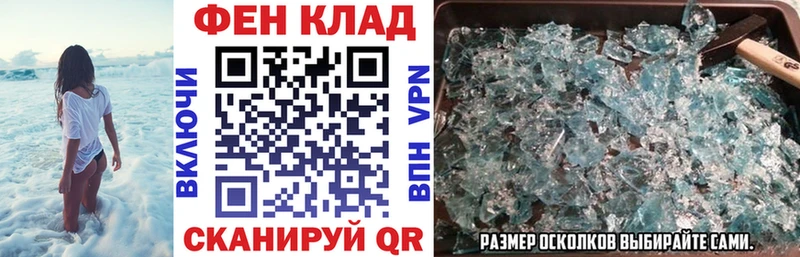 АМФ VHQ  Купить закладки  Архангельск 