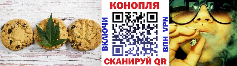 Купить  Архангельск  Печенье с ТГК марихуана 