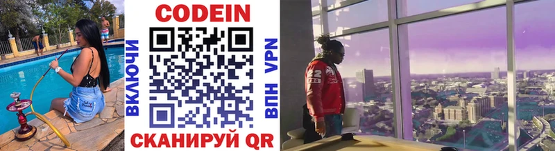 Кодеиновый сироп Lean напиток Lean (лин)  Купить закладки  Архангельск 