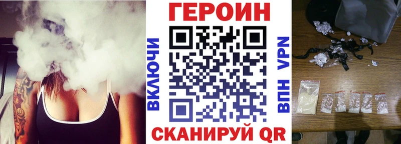 Героин хмурый  Купить закладки  Архангельск 
