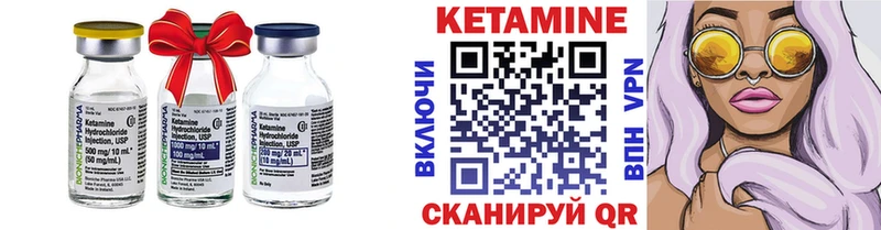 КЕТАМИН VHQ  Купить закладки  Архангельск 