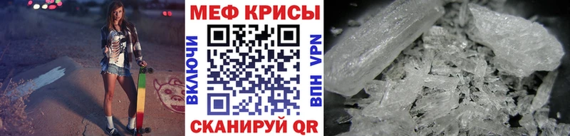 МЕФ кристаллы  Купить закладки  Архангельск 